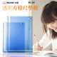日本SUN STAR太阳星方眼敷A4透明大垫板B5可测量定位学生儿童硬笔练字方格尺型硬质书写板柔软可以卷曲