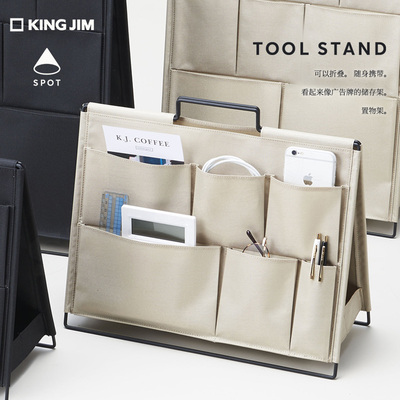 kingjim锦宫叠层收纳篮板式写生