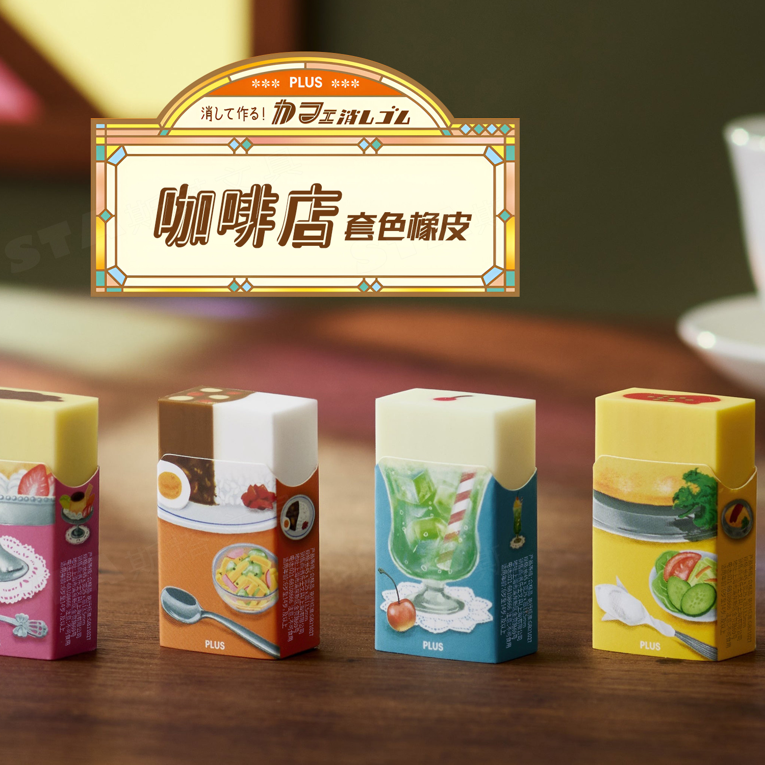 PLUS普乐士小学生蔬菜橡皮+水果趣味橡皮擦/香蕉 猕猴桃 西瓜儿童创意新鲜糖果造型少屑干净无毒渐层套色