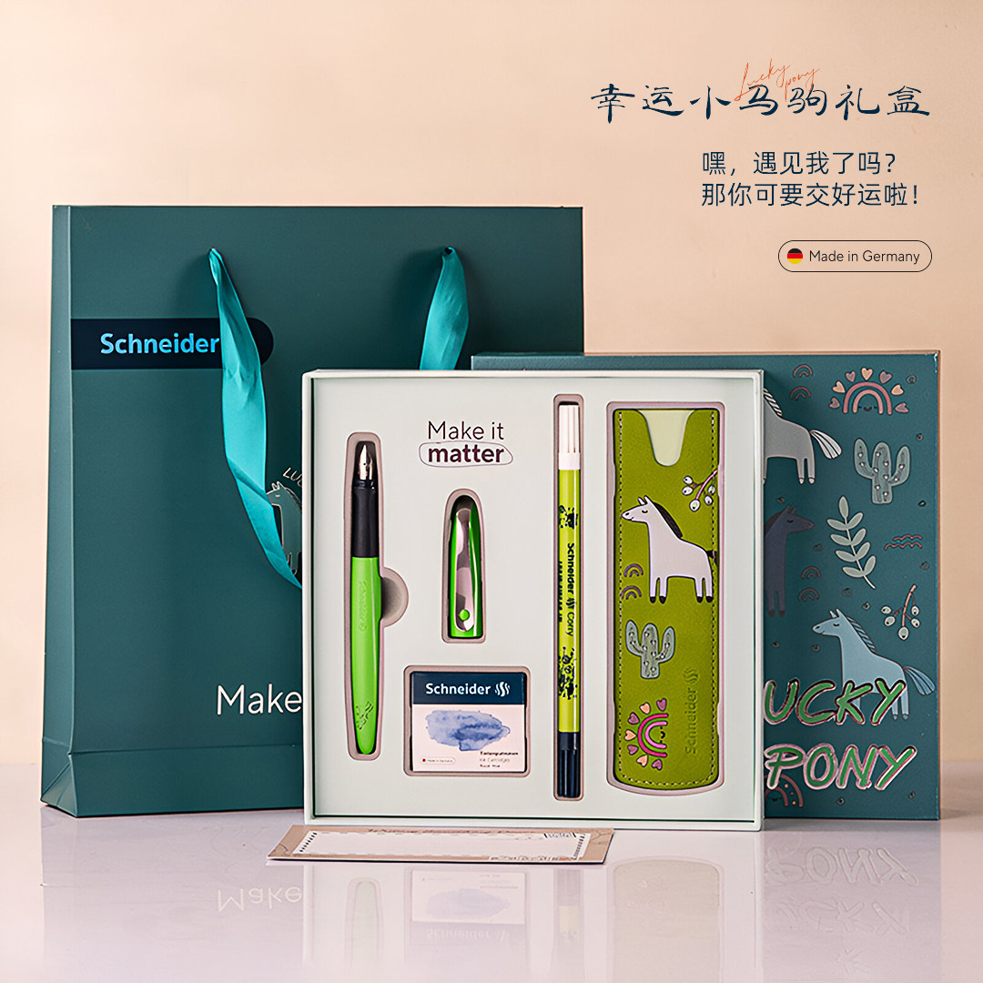 2026马年限定新年礼物小学生德国进口Schneider施耐德钢笔EF0.35笔尖幸运小马驹礼盒可爱精美文具套装圣诞