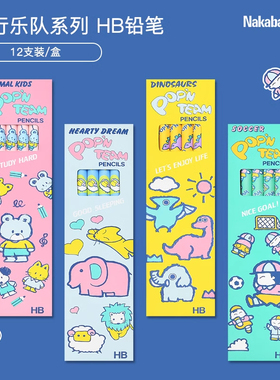 nakabayashi仲林 原木铅笔日本进口儿童矫正握笔姿势HB铅笔幼儿园用初学者粗杆写不断小学生无毒hb铅笔12支
