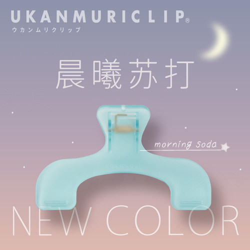 日本太阳星U型厚层书夹
