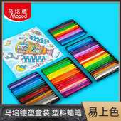48色 三角易握蜡笔 不脏手 Maped马培德36 塑料礼盒装 塑料蜡笔