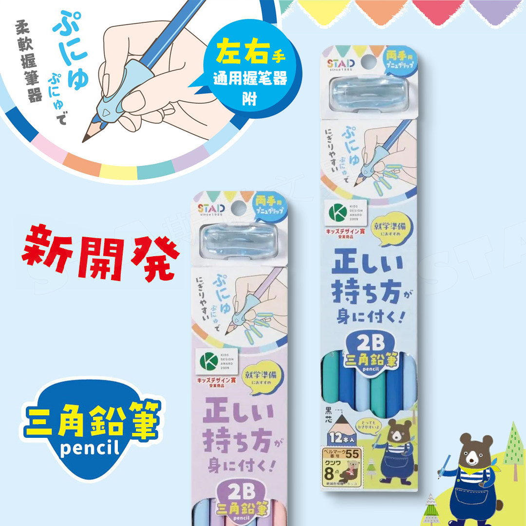 送握笔器儿童习字日本KUTSUWA防断芯2B小学生铅笔2B10支装办公书写铅笔无粉尘易卷削安全无铅书写铅笔