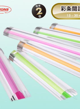 日本KYOEI共荣放大镜彩条直尺半圆柱状阅读尺状放大镜ORIONS便携式15//30cm透明直尺放大镜多颜色可选放大尺