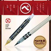 老师推荐 日本派通科学毛笔 Pentel特卖.软毛笔 便携钢笔式 练字笔大楷中楷小楷金色笔初学者临摹书法入门