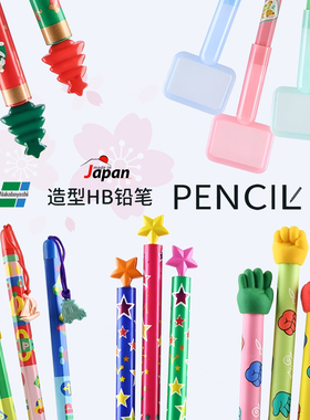 Nakabayashi仲林沾顶铅笔-便宜+好用日本进口HB小学生可爱木杆圆形五边形六角星造型卡通彩绘幼儿园书写铅笔