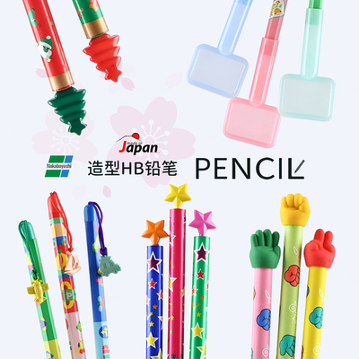 日本进口造型沾顶儿童铅笔