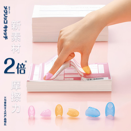 日本PLUS普乐士新素材护指套