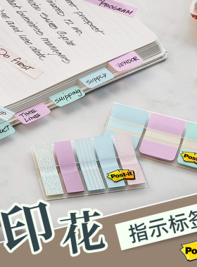 3M抽取式指示标签贴Post-it文件分类便签条彩色分页索引贴683-5CF