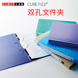 日本LIHIT FIZZ扭扭环2孔文件夹F 7005 A4办公文件夹资料夹档案夹打孔夹 LAB.CUBE