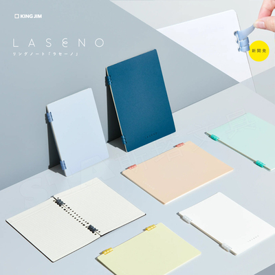 日本锦宫LASENO快拆软胶圈活页本