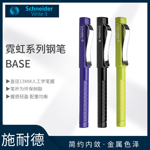 德国SCHNEIDER学生钢笔上墨器
