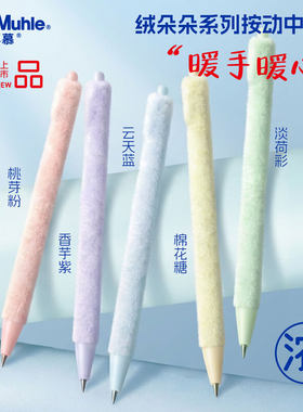 温暖毛绒笔不晕染CS子弹头