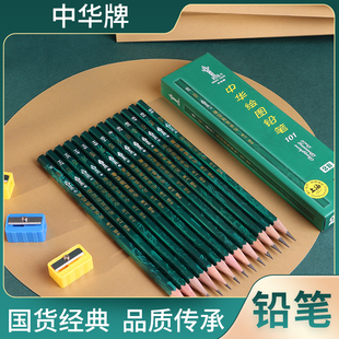 12支纸盒装 镭射防伪绘图铅笔幼儿园初学者一二年级新生儿童书写美术用六角绿杆铅笔 中华牌101铅笔HB