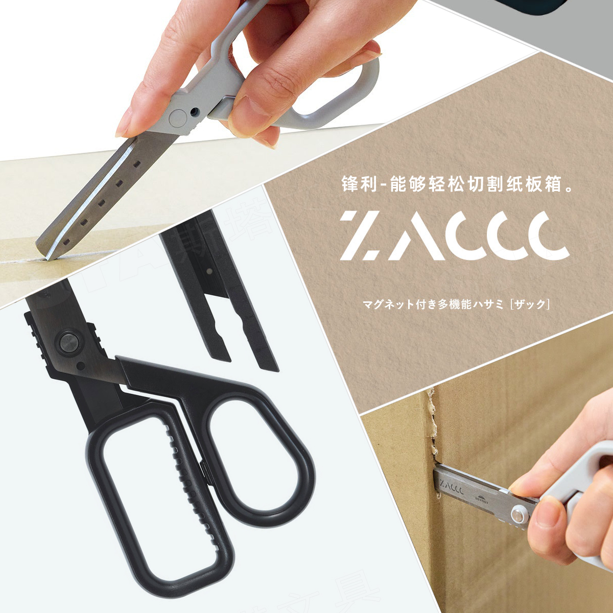 藤井强力拆箱剪刀多功能易握防锈