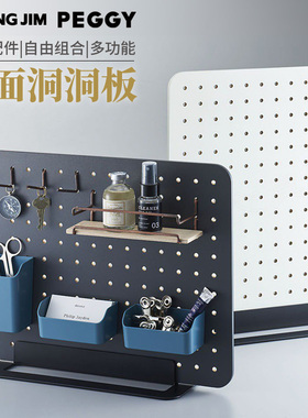 【PEGGY√Kingjim多功能置物架 】日本锦宫洞洞板DIY组合桌面文具化妆品随身物品收纳盒挂钩多孔展示架