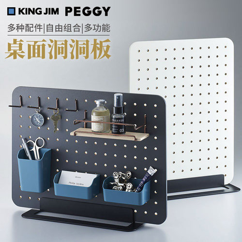 日本锦宫peggy多功能桌面置物架