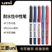 日本三菱uni水笔UB 0.5mm直液式 150走珠顺滑中性笔uni 0.38 耐水性签字笔UB150水笔 ball 组合装
