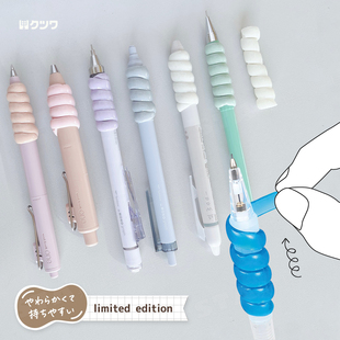 螺旋握笔器KUTSUWA日本可慈王旋转包覆易拆装儿童小学生易握防滑柔韧微弹书写细粗笔杆通用铅笔套胶套笔握