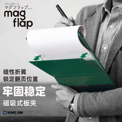 KingJim锦宫板老师用磁性文件夹