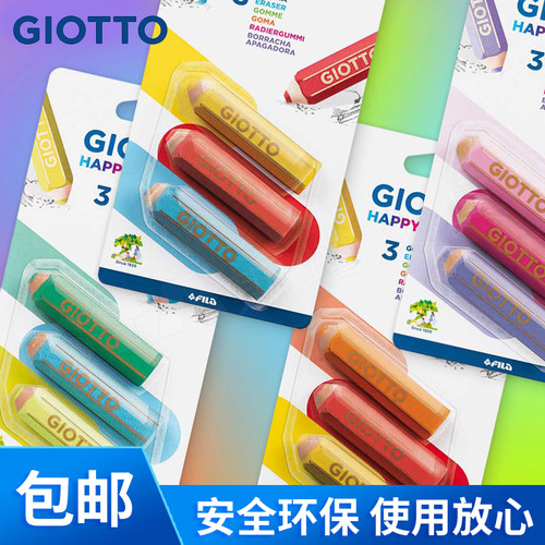 意大利铅笔giotto不留痕铅笔