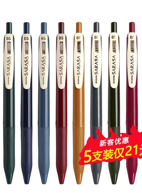 斑马日本jj15暗色学生用中性笔