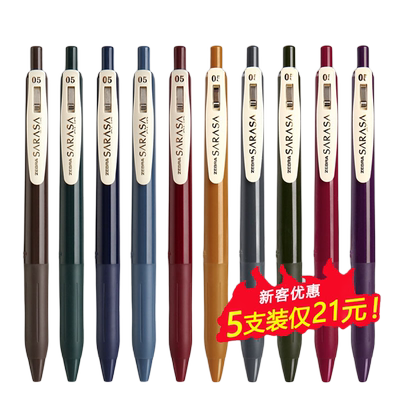 斑马日本jj15暗色学生用中性笔