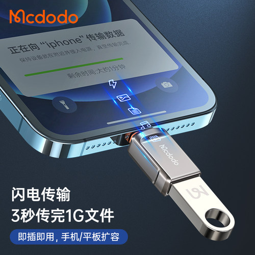 麦多多3cmusb转lighting