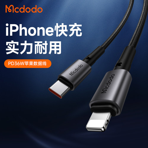 合金PD27w抗弯折防断头快充线