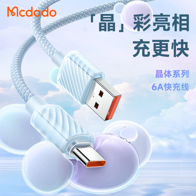 麦多多超级快充兼容100w/66w/40w
