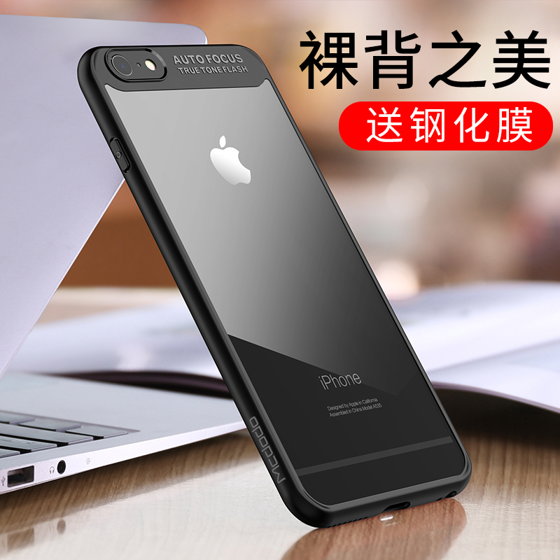 麦多多苹果6手机壳潮男薄iphone6s套6splus硅胶个性全包防摔女款
