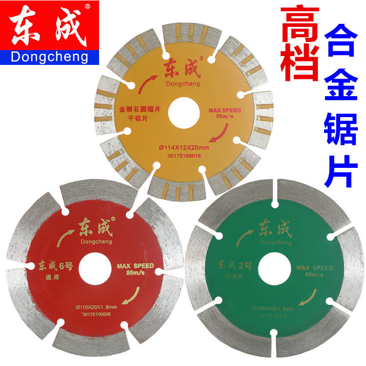 东成干切片切割片金刚石锯片云石片石材大理石墙槽刀片110150180在类目 五金/工具, 电动工具, 云石片中 - 来自Buy2taobao.com提供专业的淘宝代购服务