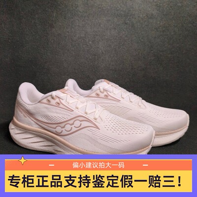 Saucony索康尼RIDE驭途17 18男子透气缓震马拉松跑步鞋S21000