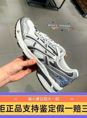 亚瑟士ASICS GEL-1090  男女复古休闲缓震老爹鞋运动鞋1203A243