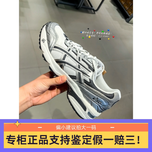 亚瑟士ASICS GEL-1090  男女复古休闲缓震老爹鞋运动鞋1203A243