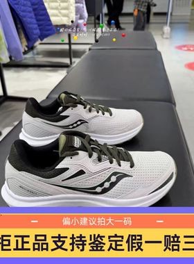 Saucony索康尼COHESION 凝聚16 17缓震透气男子跑步鞋S20943