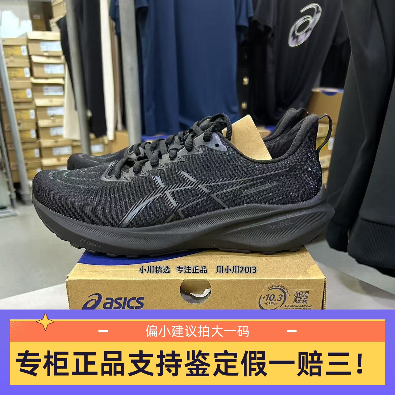 亚瑟士男士支撑马拉松跑步鞋