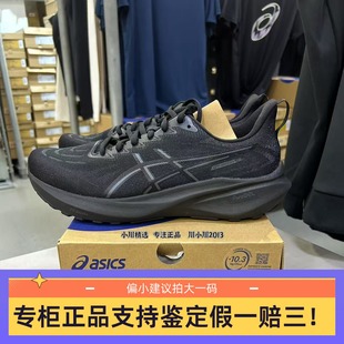 GT2000 13男士 ASICS亚瑟士 1011B861 支撑马拉松跑步鞋 运动鞋