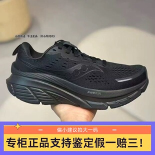 Saucony索康尼 GUIDE18向导18 男子体测稳定缓震跑步鞋 S20998