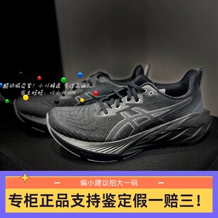 缓震透气回弹潮流跑步鞋 1011B693 男士 ASICS亚瑟士NOVABLAST4