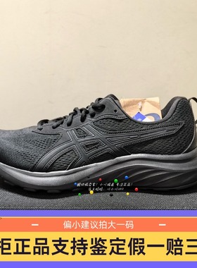 ASICS亚瑟士GEL-CONTEND 9 男女缓震透气跑步鞋 1011B881 体测