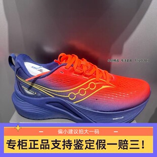 Saucony索康尼 坦途TEMPUS 男鞋女鞋马拉松支撑减震跑步鞋S28251