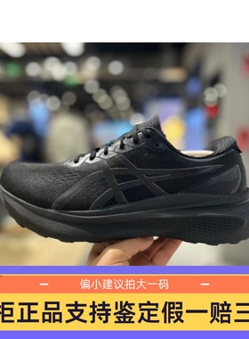 ASICS亚瑟士 GEL-KAYANO 30 K31男士高端缓震稳定跑鞋1011B548