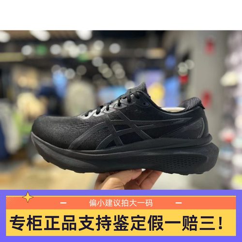 亚瑟士男士高端缓震跑鞋