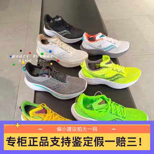 Saucony索康尼Kinvara菁华13 14男轻量缓震马拉松跑鞋 S20823体测