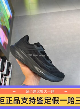 Saucony索康尼VESSEL 威途 男士减震舒适跑步鞋运动鞋S28217