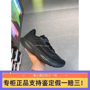 Saucony索康尼VESSEL 威途 男士减震舒适跑步鞋运动鞋S28217