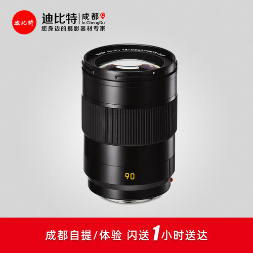 徕卡SLAPOASPH90/2镜头