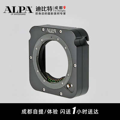 ALPA/阿尔帕12 FPS ALPA Silex与ALPA ELA 转接环 Contax 645镜头